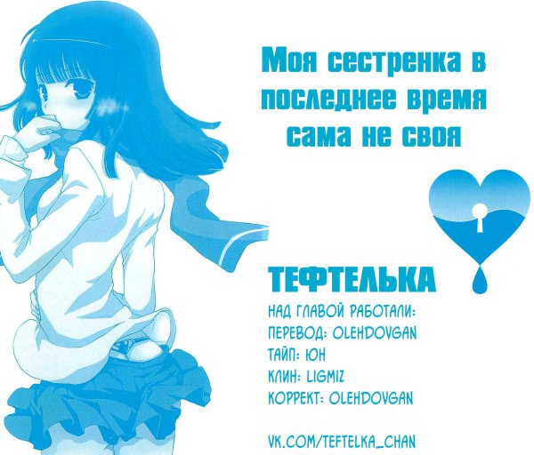 Я С тобой сестра