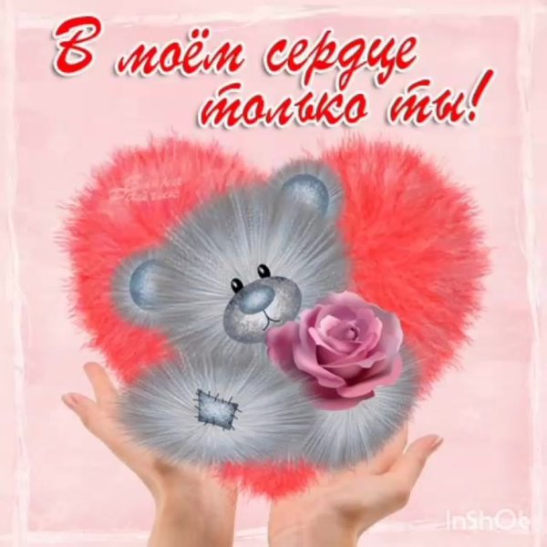 Картинки девушке с приятными словами