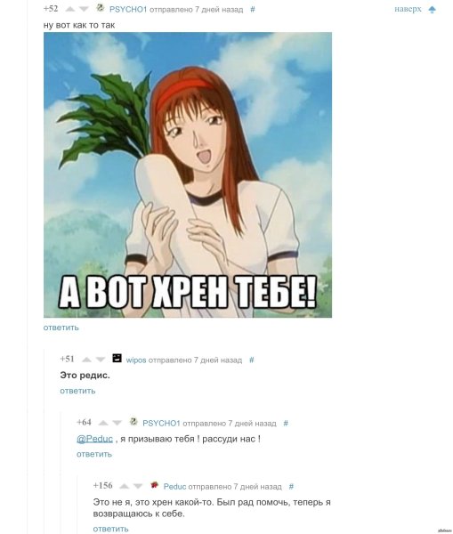 Хрен тебе картинка