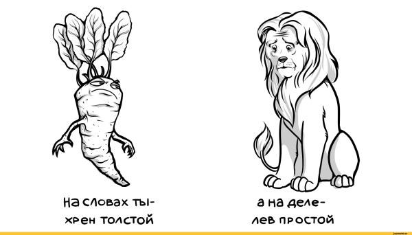 Хрен картинки прикольные
