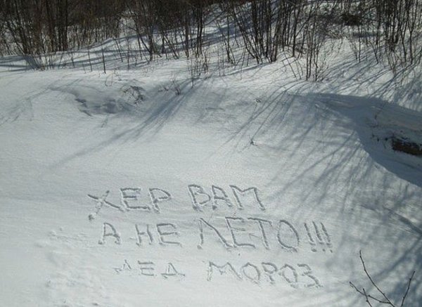 Смешные надписи на снегу