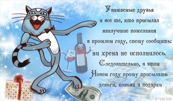 Веселый хрен