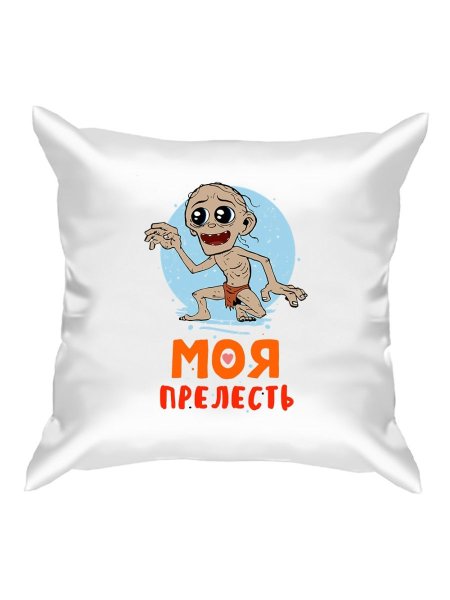 Прозрачные надписи моя прелесть