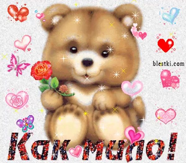 Я люблю тебя мой мальчик