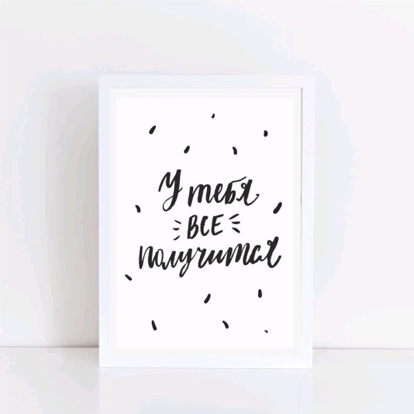 Мотивирующие открытки