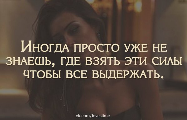 Статус я сильная я справлюсь