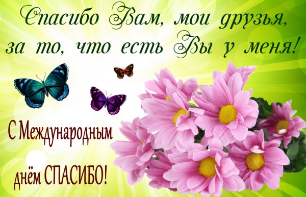 Спасибо за хорошее насто