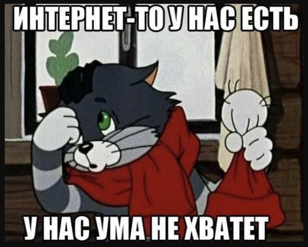 Ты балбес