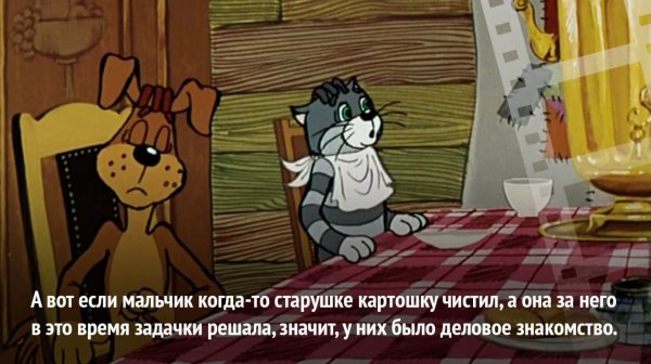 Цитаты кота Матроскина