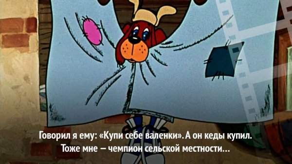 Шарик и Матроскин про кеды