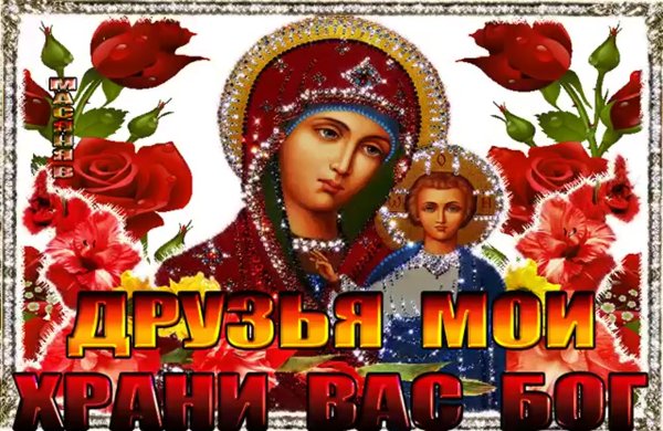 Успение Пресвятой Богородицы открытки