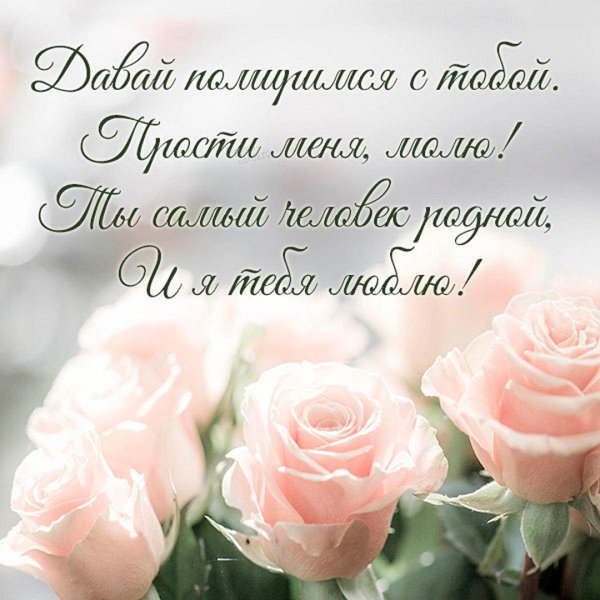 Открытка прощения с подругой Ульяны