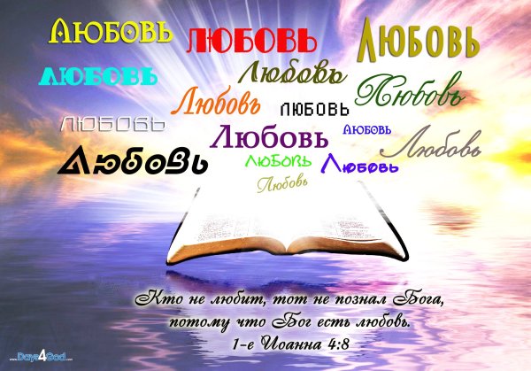 Библейские открытки