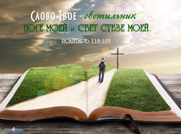 Благодарность Богу