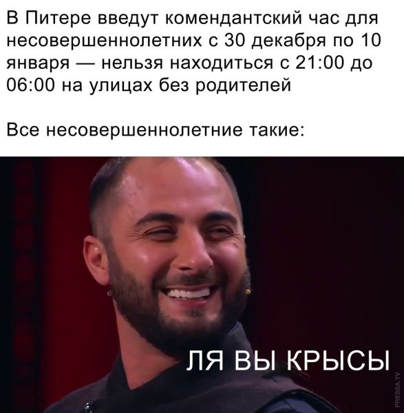 Демис карибидис ля крыса