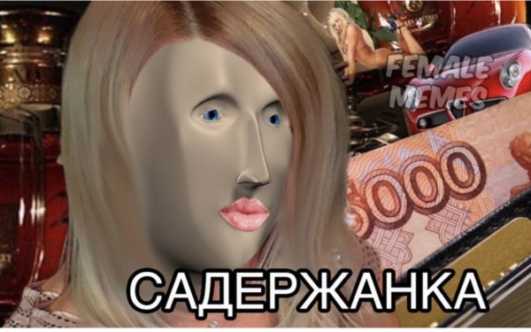 Мем с лицом Стонкс