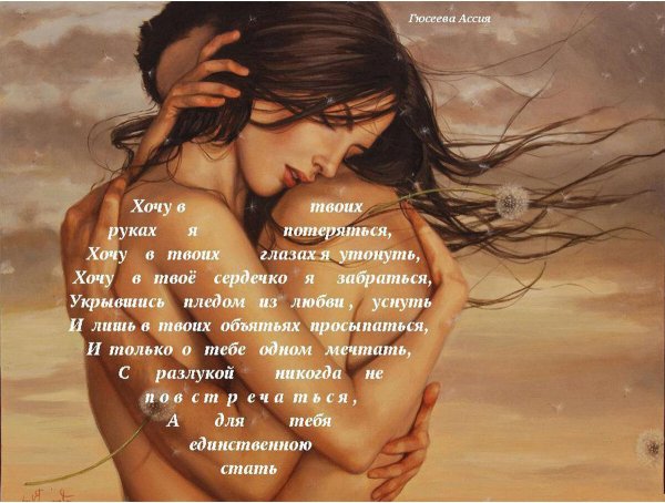 Ты моя нежность картинки с надписями