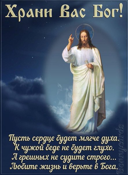 Дай Бог вам здоровья