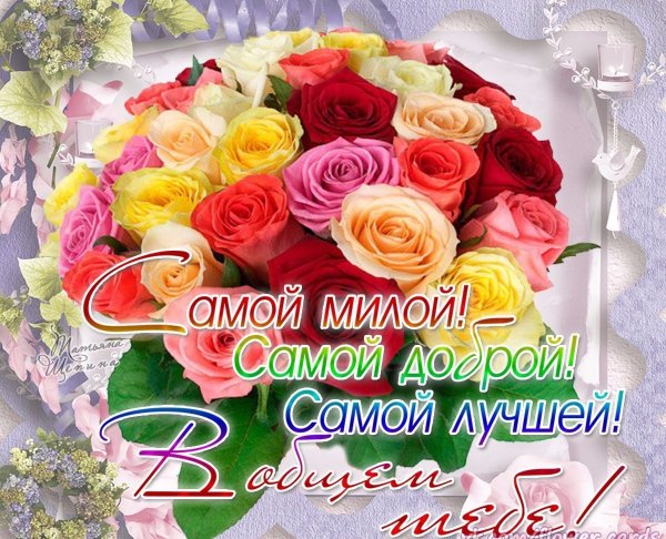Самой самой