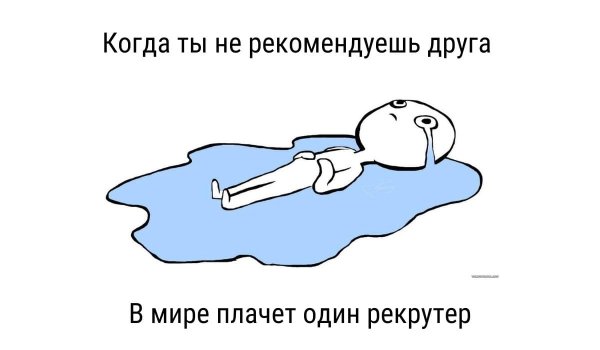 Лежит в луже слез