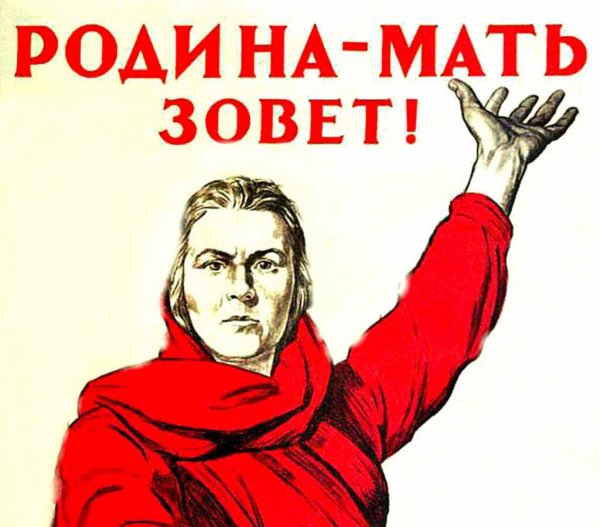 Политический плакат