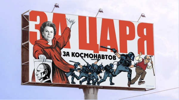 Надпись я голосую