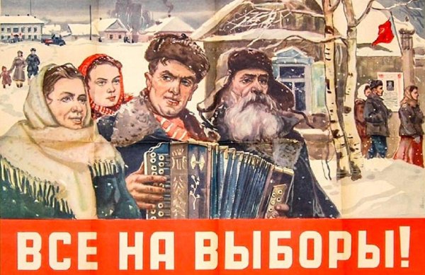 Внимание голосование