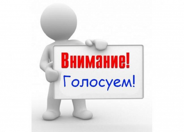 Лозунги на выборы