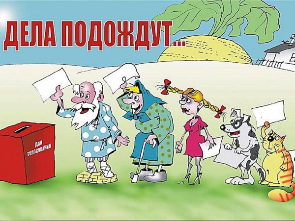 Закрыть дверь