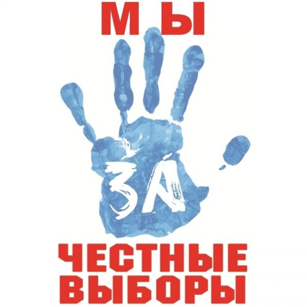 Голосование началось