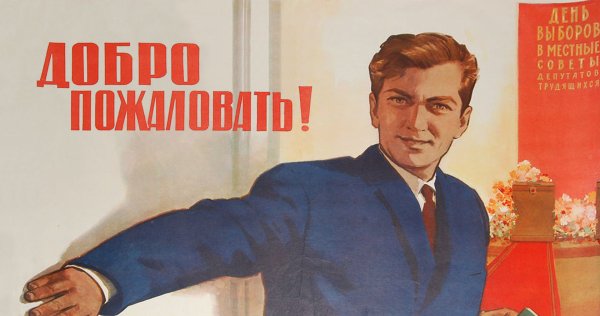 Плакат нет
