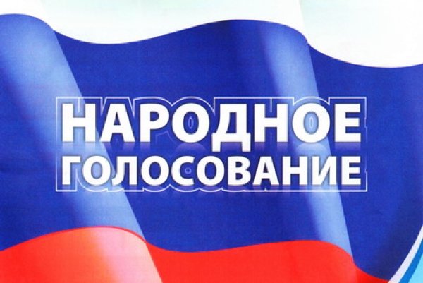 Красивая надпись голосовать