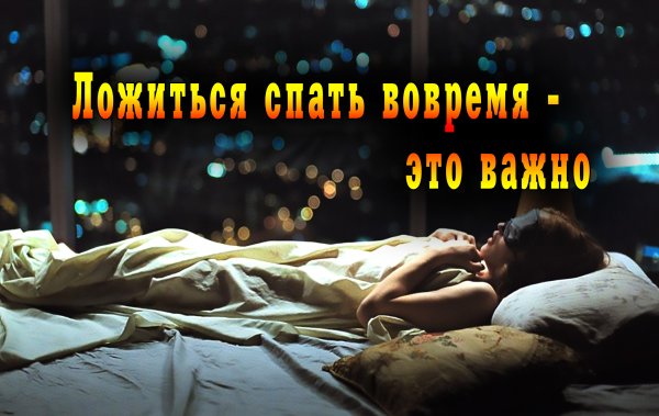 Хорошего сна и отдыха