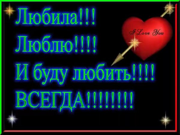 Любимому мужчине