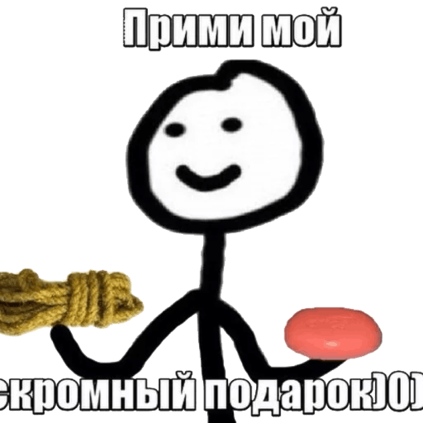 Стикеры Теребонька