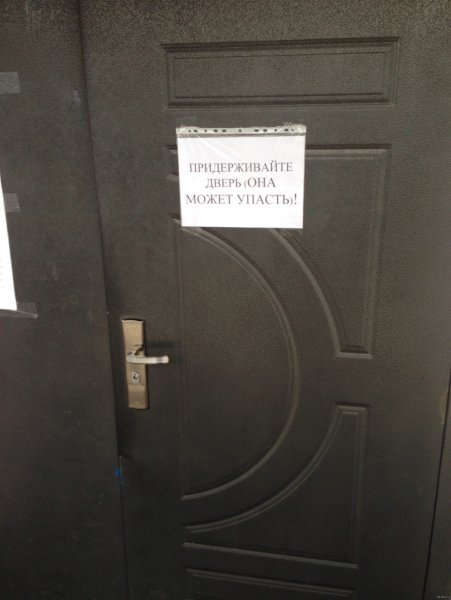 Прикольные объявления на дверь