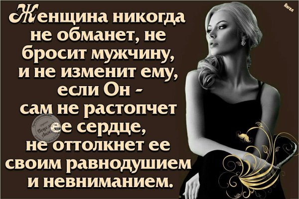 Фразы для брошенных женщин