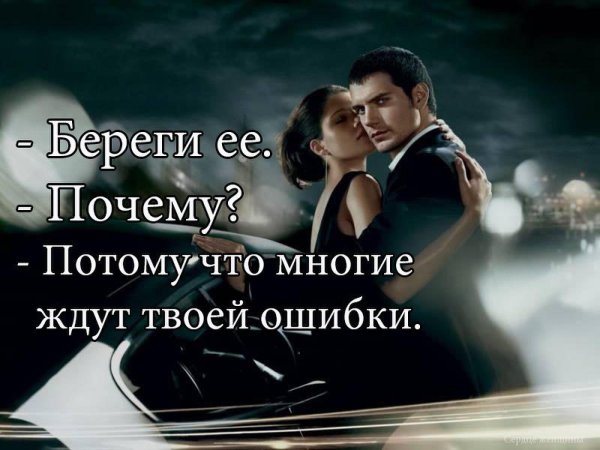 Красивые статусы про настоящего мужчину