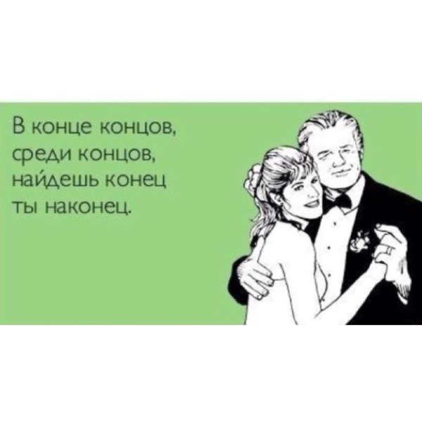 Ты хмуришься зря открою большой секрет у тебя есть я