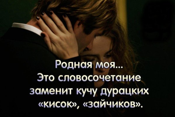 Любимая женщина цитаты