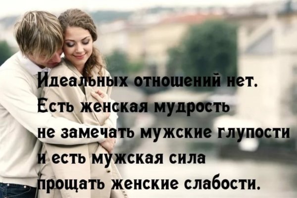 Цитаты про мужчин и женщин отношения