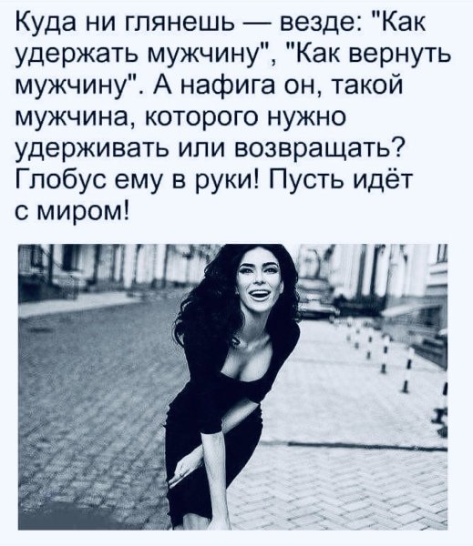 Дерзкие высказывания женщин