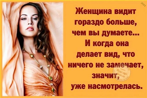 Любимая женщина это афоризмы