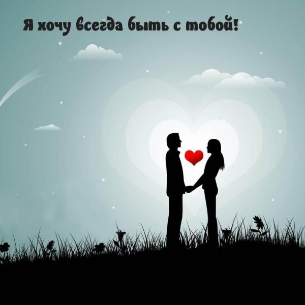 Love Forever надпись