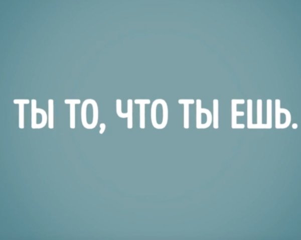 Здоровая и вредная еда на английском
