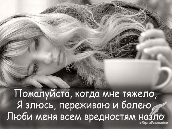 Грустное настроение цитаты