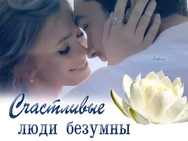 Моя любимая и нежная