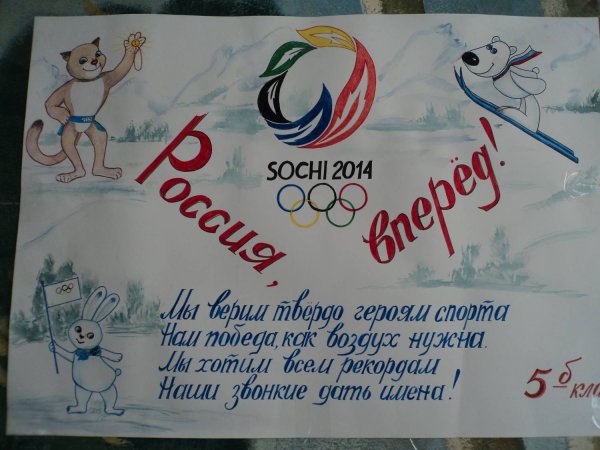 Плакаты на спортивные соревнования