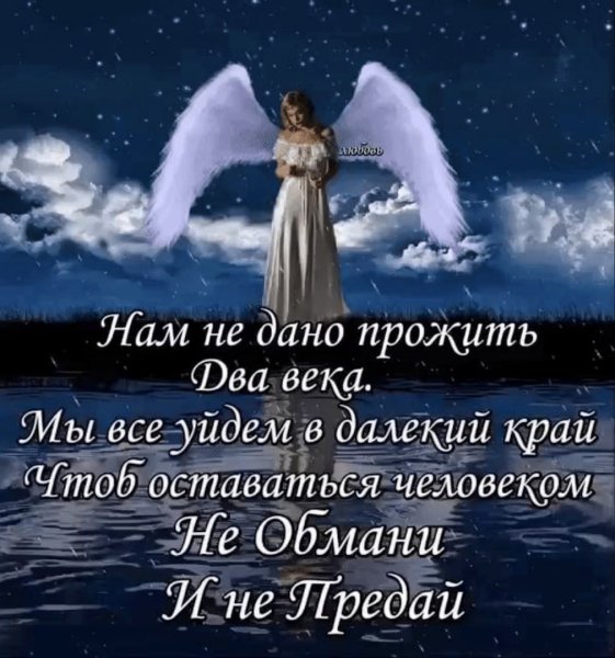 Ангела хранителя в дорогу