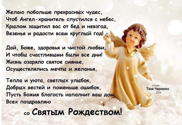 Ты мой ангел